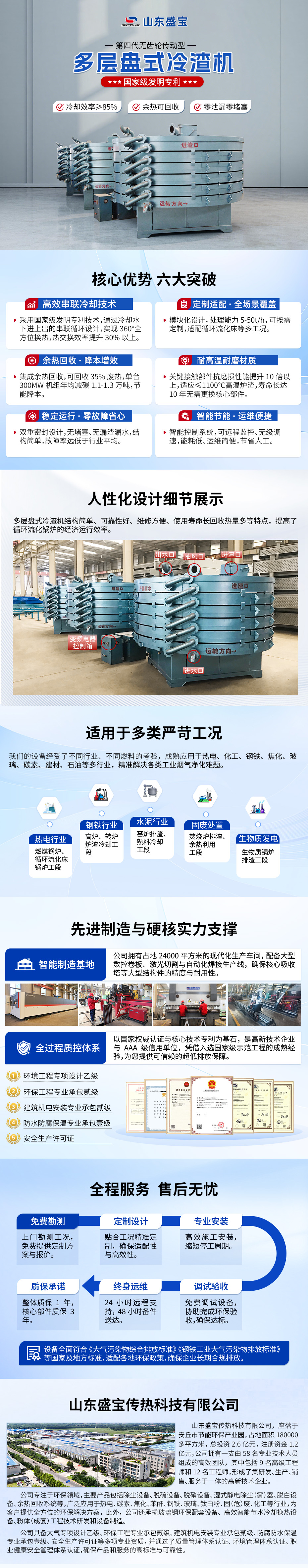 930-冷渣機.jpg